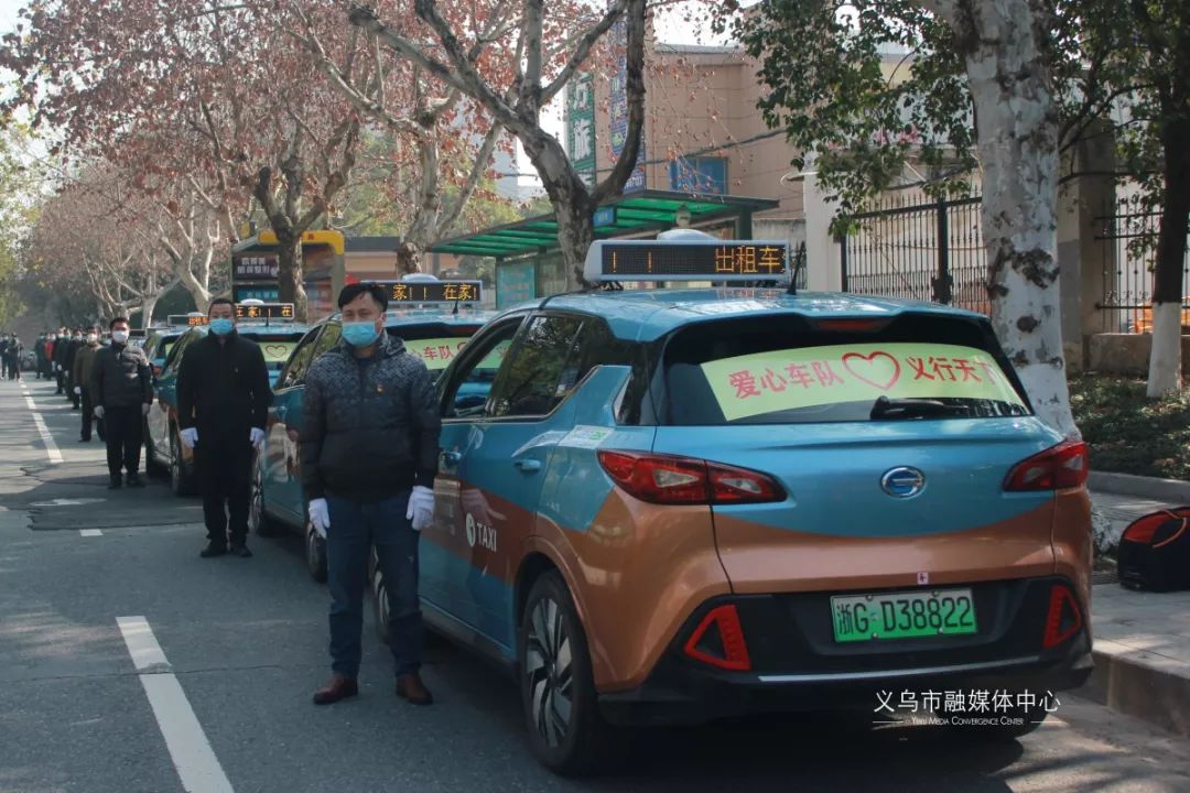 义乌100辆爱心出租车正式运行!