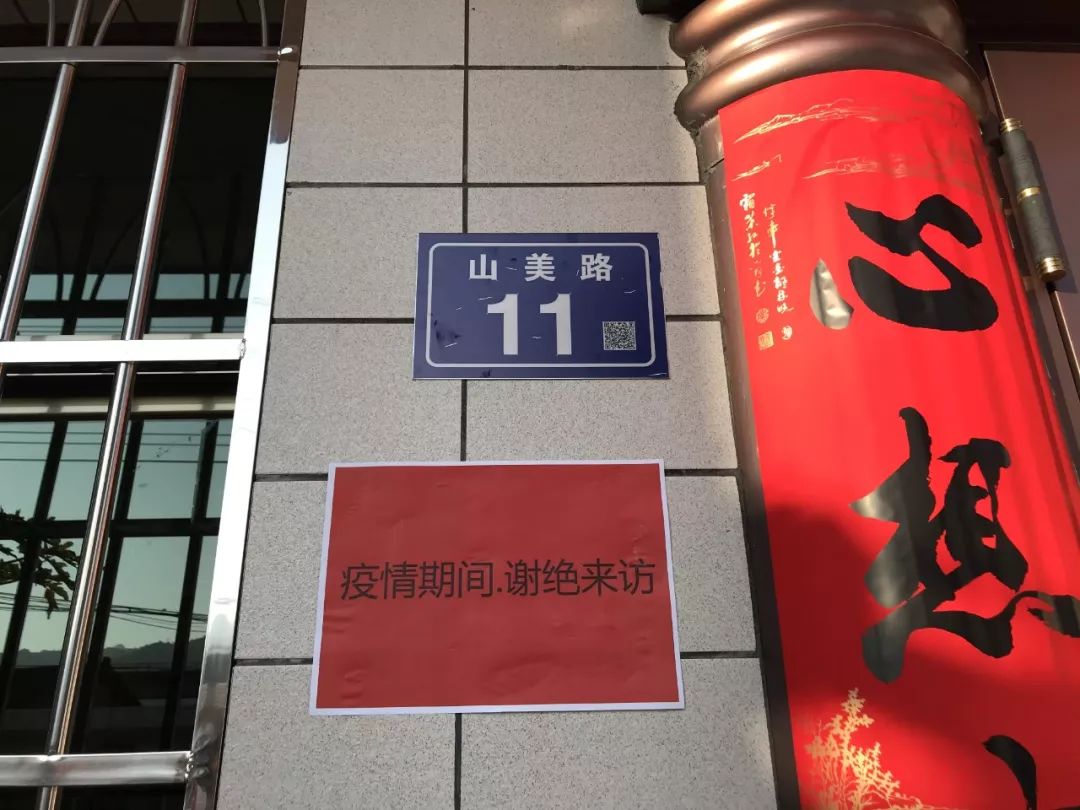 疫情当前谢绝来访是最好的邀约