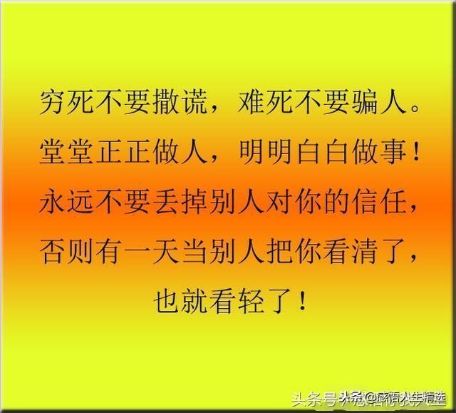 再穷也不要欠钱不还再难也不要说话不算数