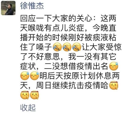 闢謠| 上海臺主持人回應直播咳嗽:痰卡住了,已按計劃休息._徐惟傑