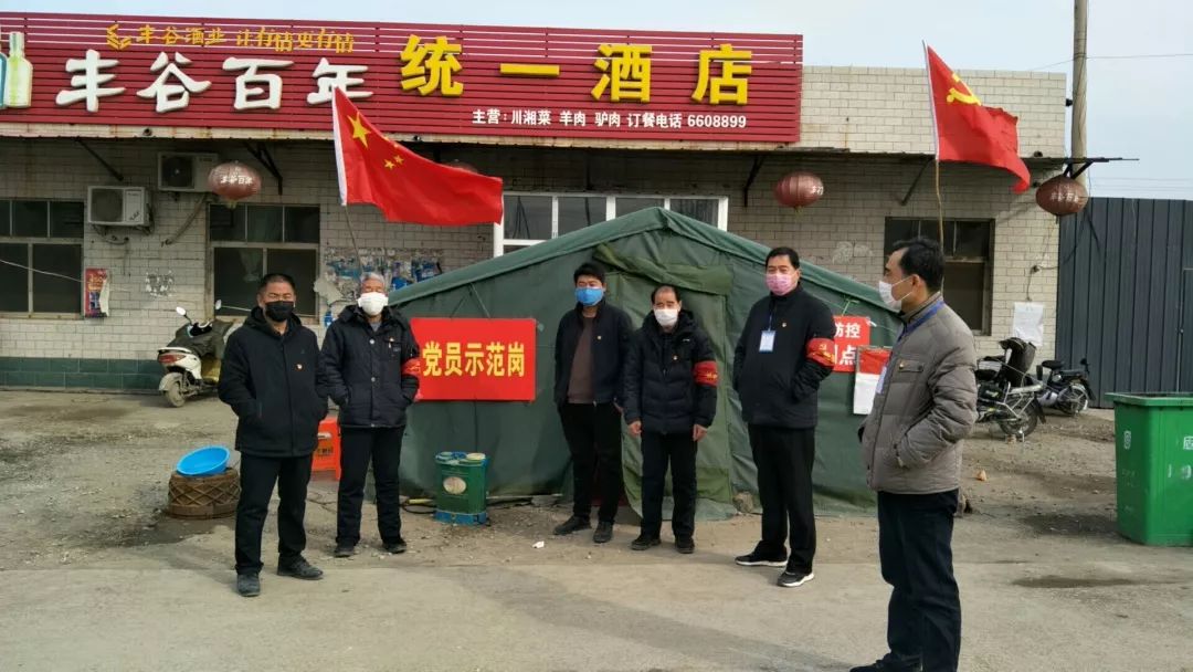 隆尧县固城镇让党旗在防控一线高高飘扬