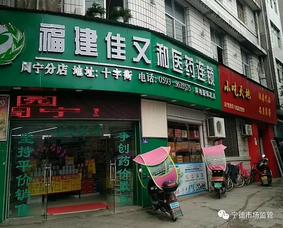宁德这些药店涉嫌未明码标价,虚构原价!_口罩