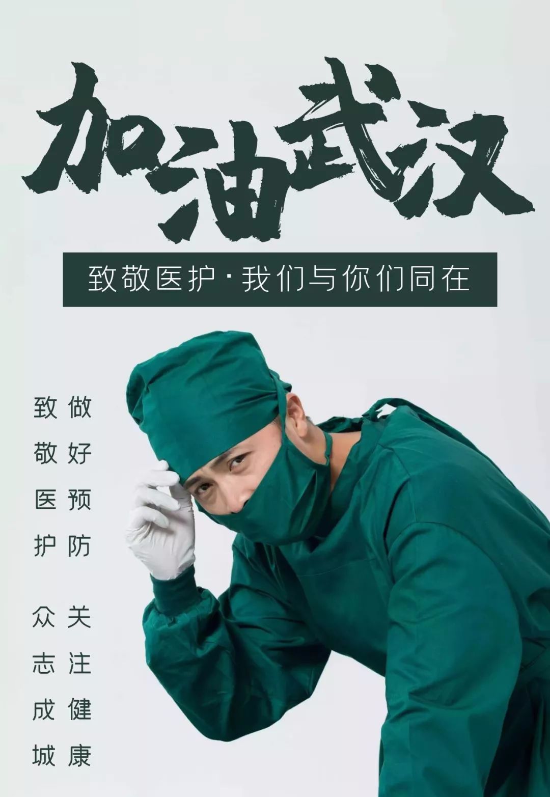 武汉疫情加油正能量说说发朋友圈鼓励武汉同胞祝福句子