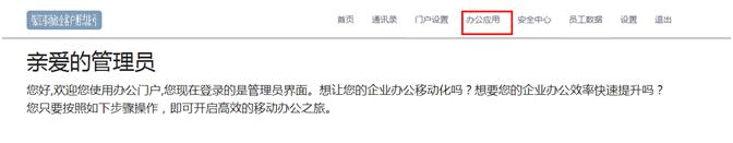 功能|加强疫情防护安全工作，用易信解决在家办公所有难题！