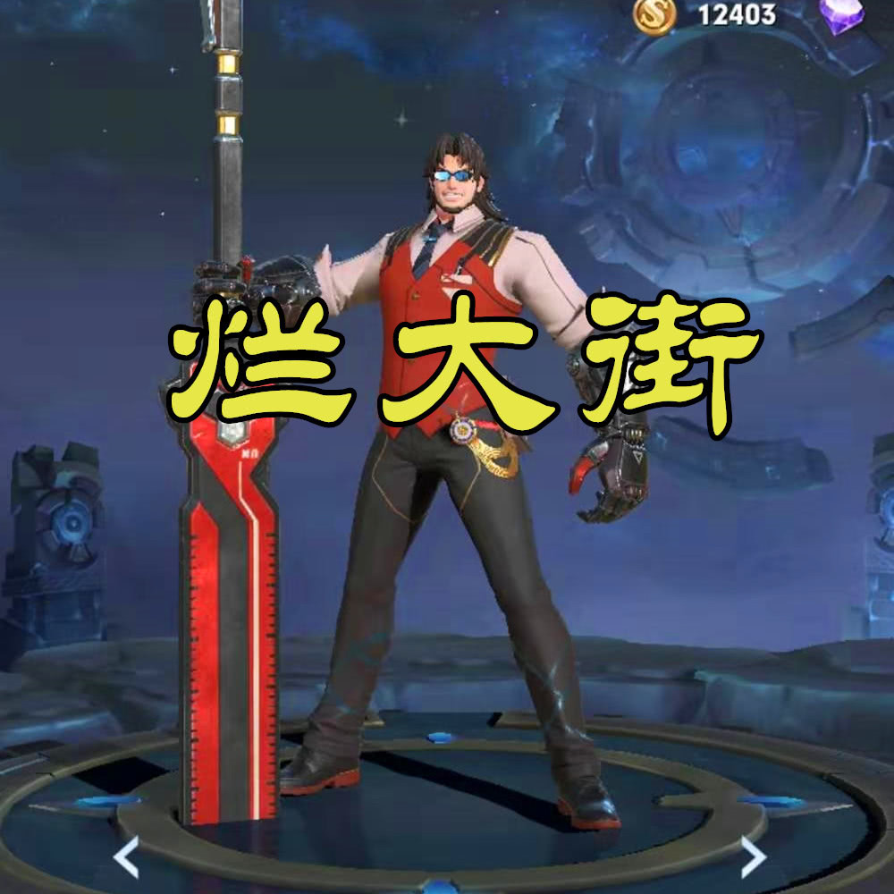 官宣项羽皮肤出场率,苍穹之光仅仅只占2%,另一款限定已经烂大街