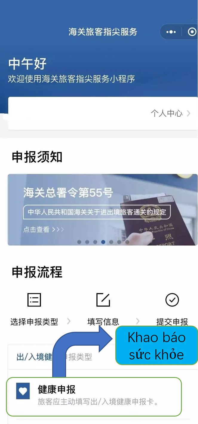 中英越文对照版 | 你会填写出入境健康申明卡吗?(内含视频)