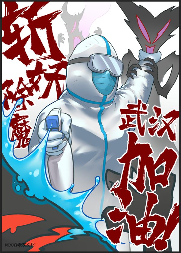 疫情面前广州漫画家们这样做