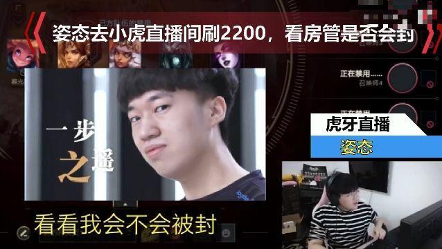 给小虎刷2200会怎样姿态直播以身试法这房管怎么不封我