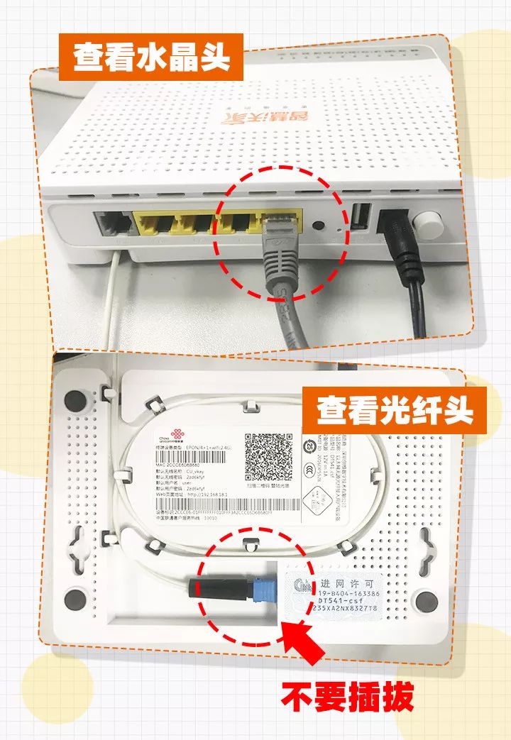 贛州聯通寬帶用戶自助排障指南