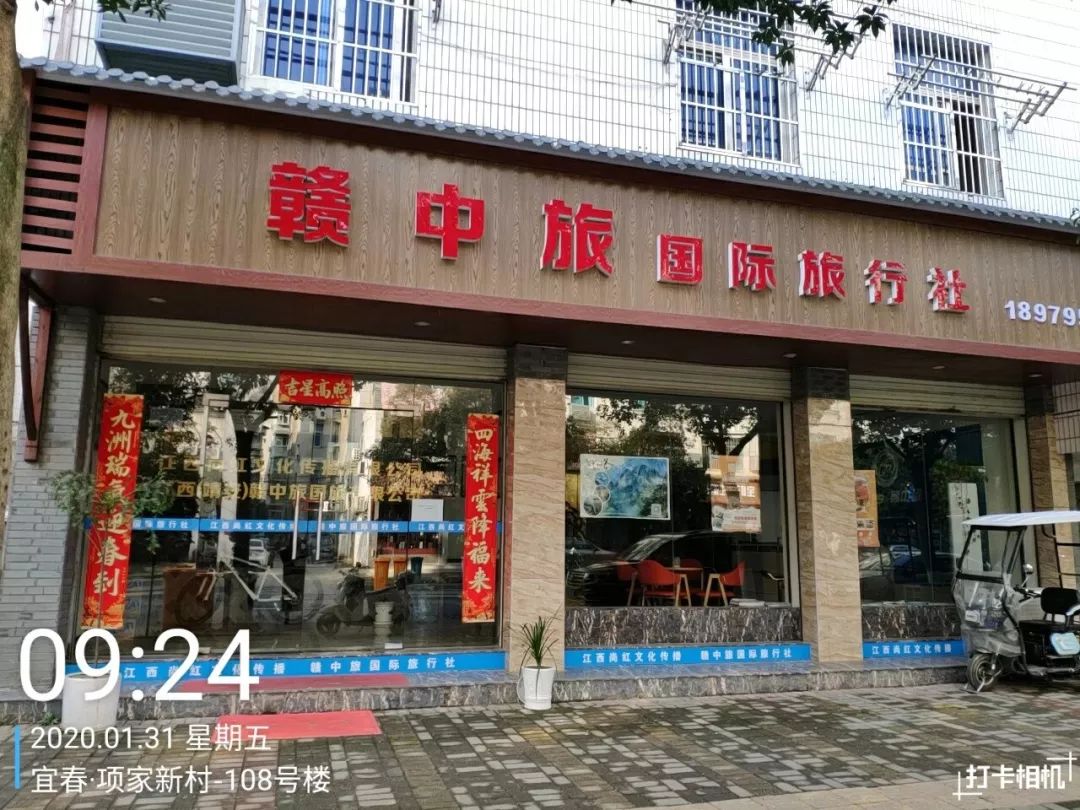 战疫情靖安县文旅行业在行动三