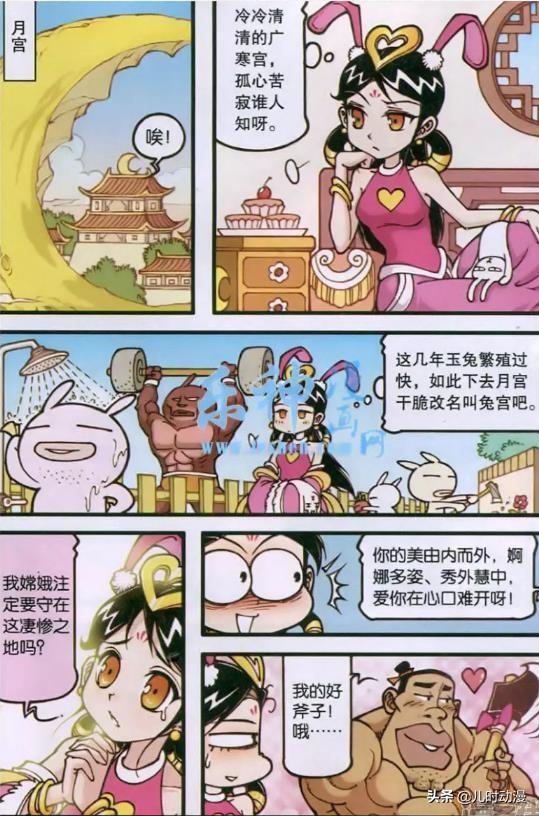 大话降龙嫦娥无意中吃下仙丹浑浑噩噩地飞升到了月宫中