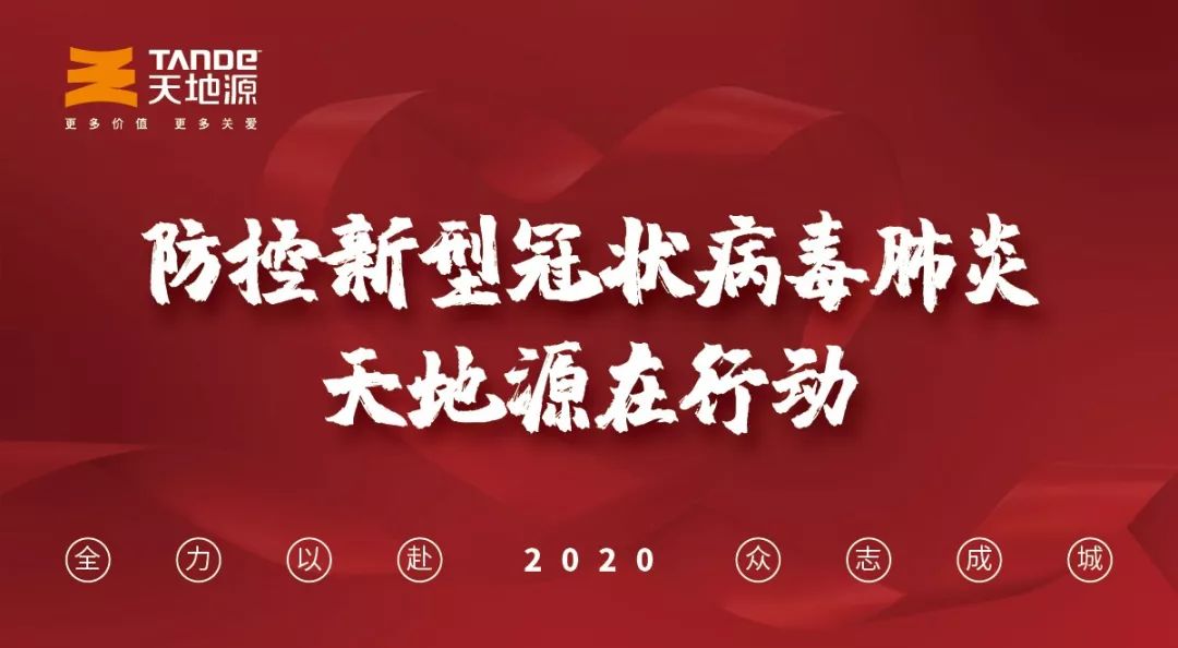 听从党的指挥,坚决取得抗疫胜利,绝不后退!-搜狐大视野-搜狐新闻