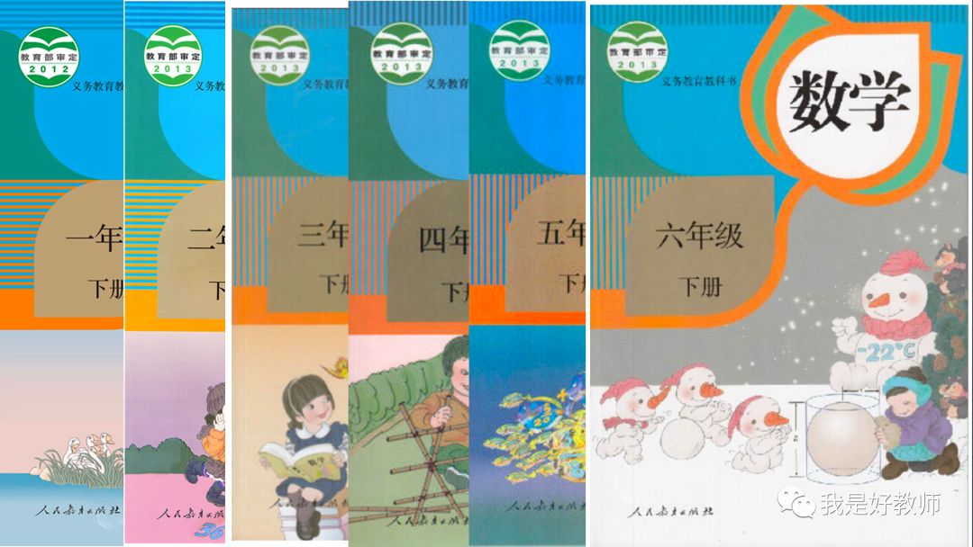 正式发布2020春季小学数学16年级下册课件教案