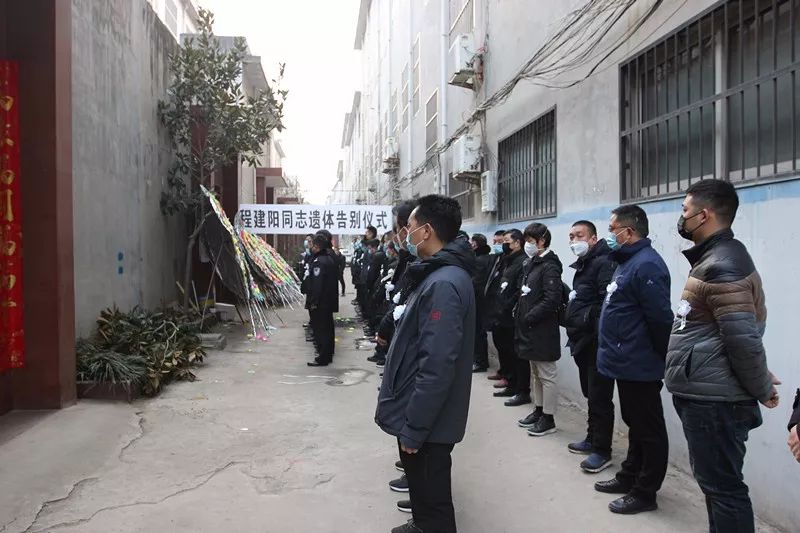 送别英雄因公牺牲民警程建阳同志遗体告别仪式举行