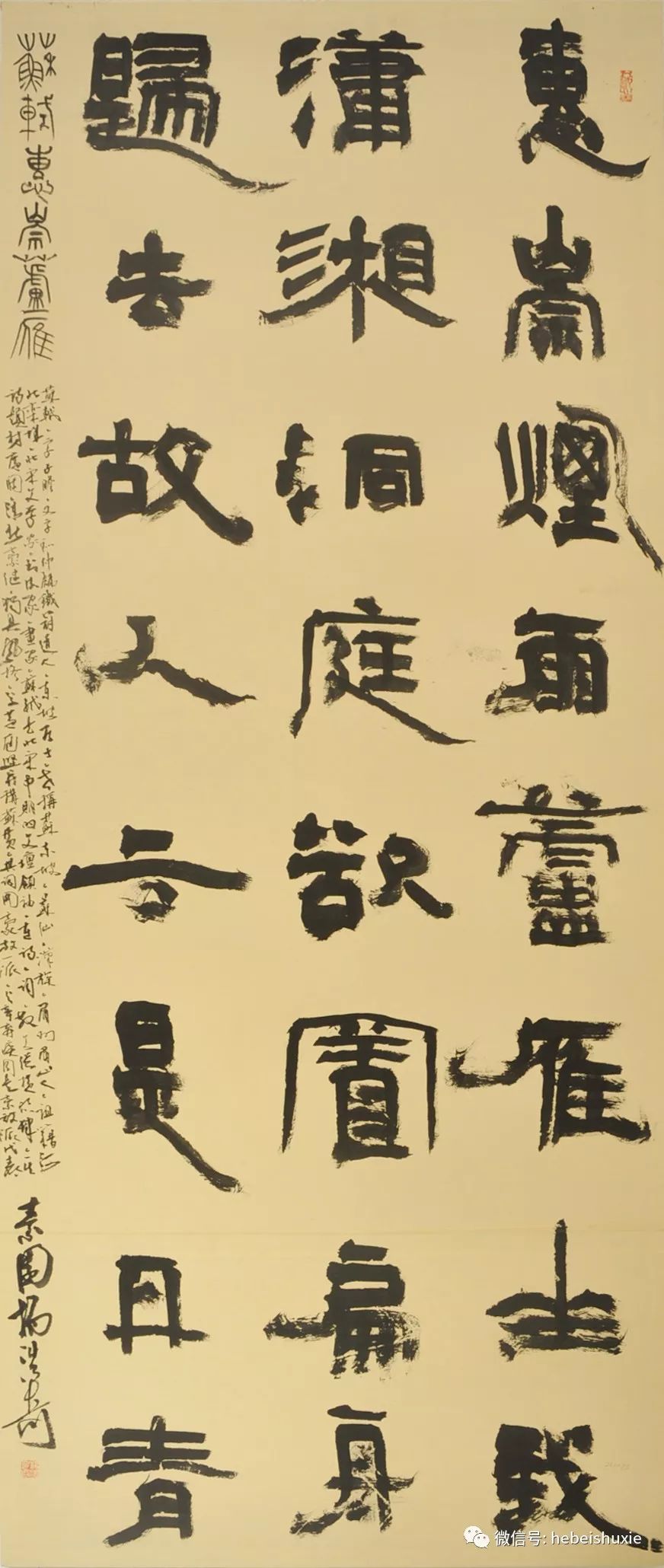 全国第二届大字书法展全部入展高清作品下