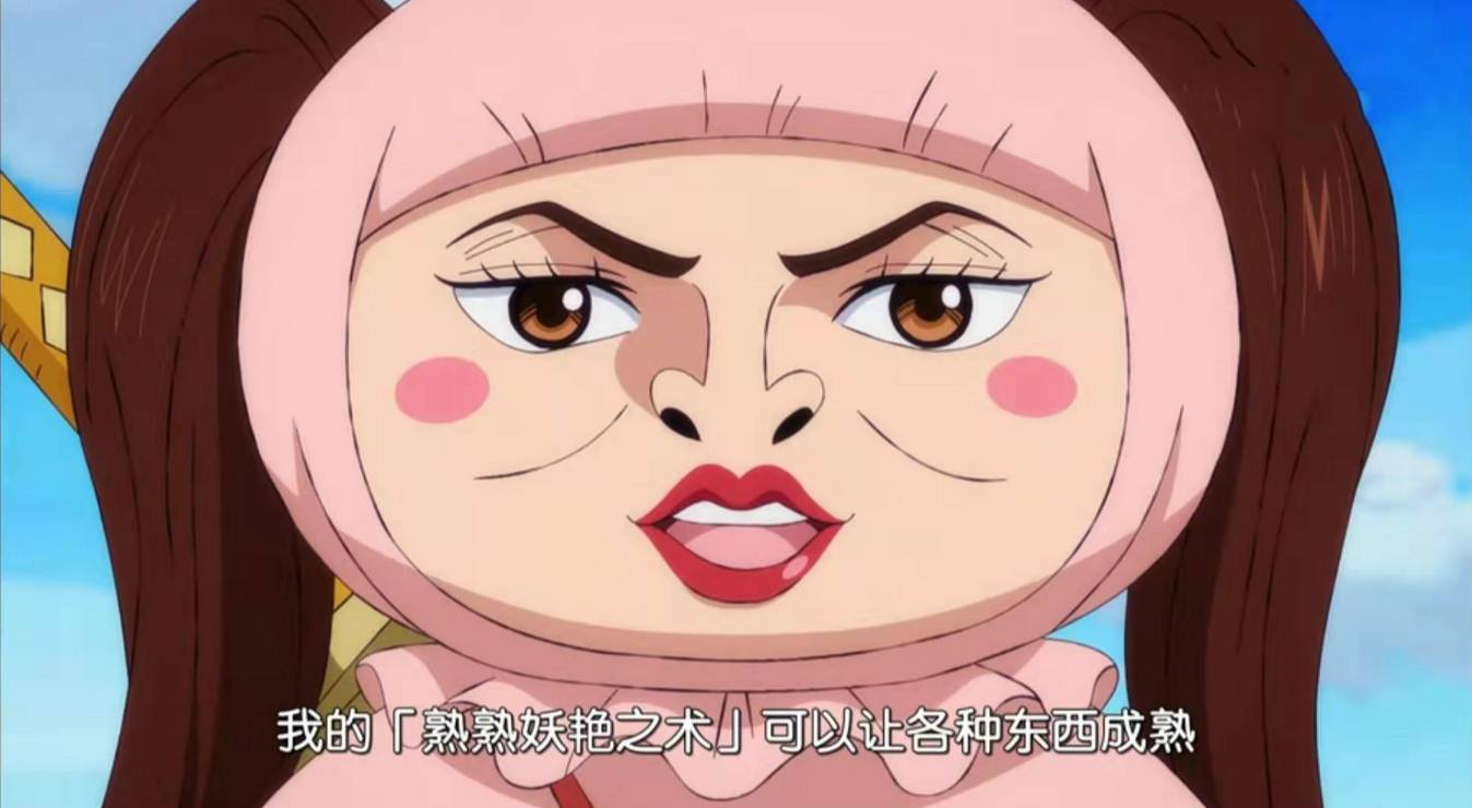 海贼王970话尾田又毁了一位美女曾经的美少女变成了肥婆