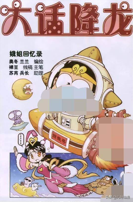 大话降龙嫦娥无意中吃下仙丹浑浑噩噩地飞升到了月宫中