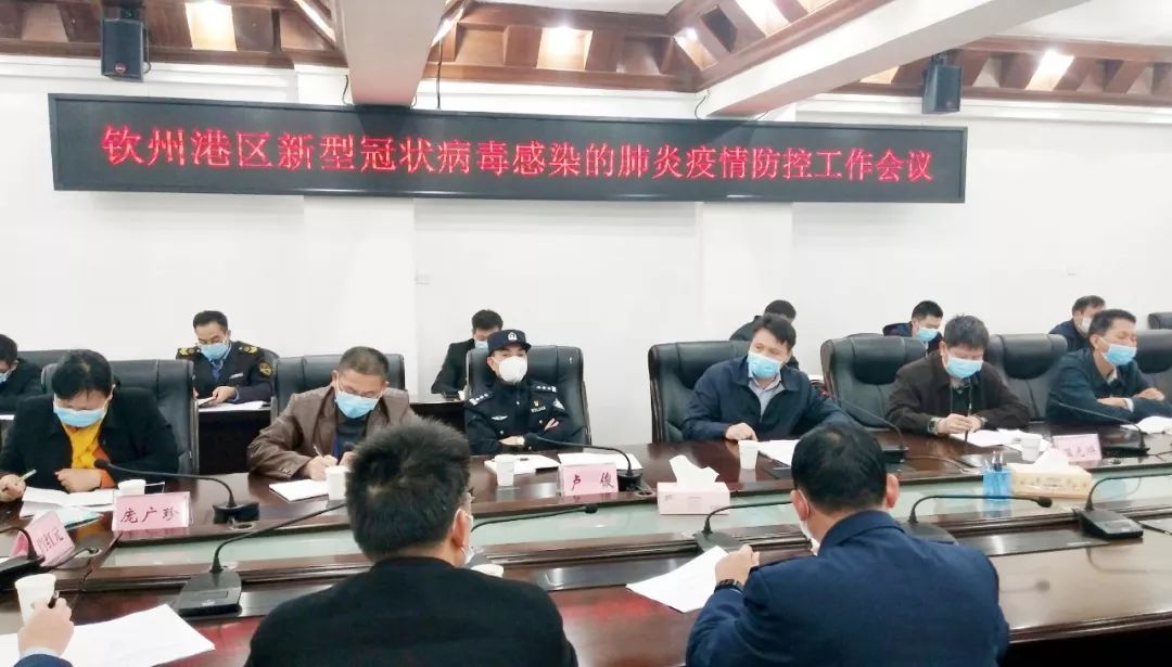 钦州港区再加强外出返港人员疫情排查防控工作