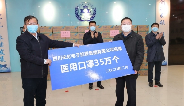 整合全球力量采购医疗物资，长虹控股驰援湖北抗击疫情第一线-家电圈官网