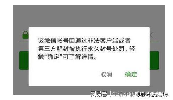 微信又出現大規模的封號潮,多個微信賬戶裡的資金也被凍結_進行