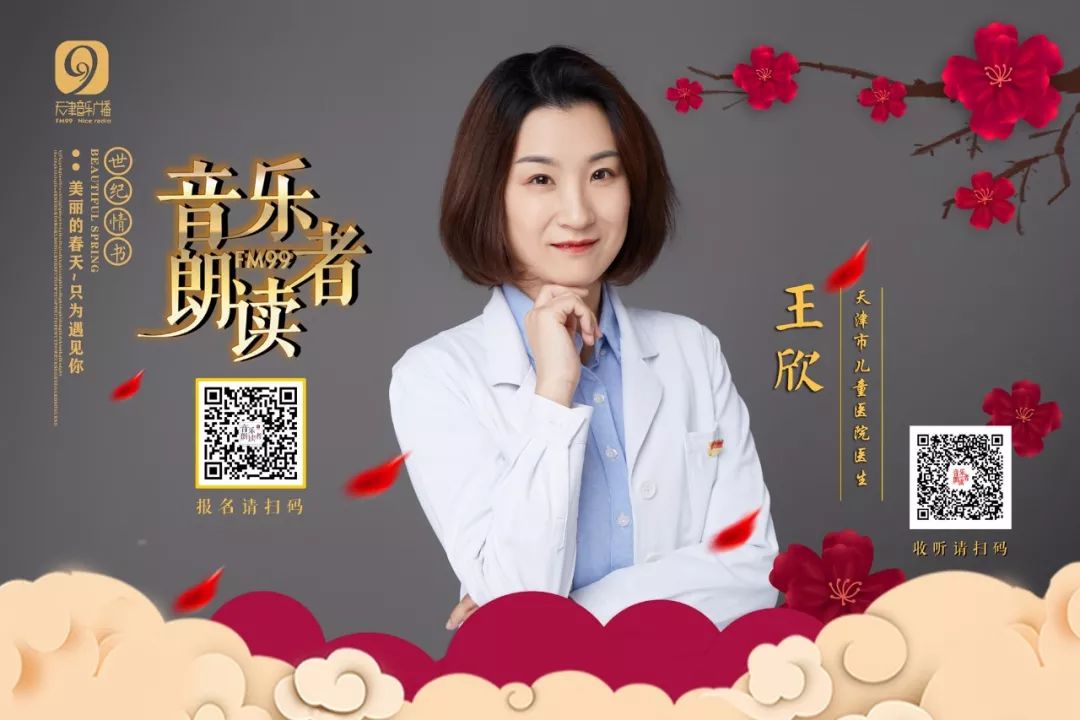 音乐朗读者 x王欣10 号你们的儿子 荷西谢谢妈妈.请接收我的感谢.