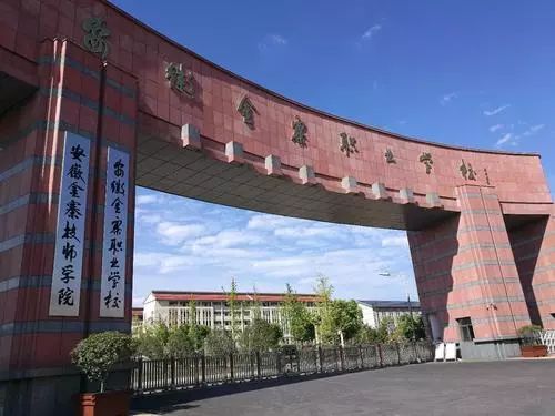 职教参考学生管理50强案例25安徽金寨职业学校