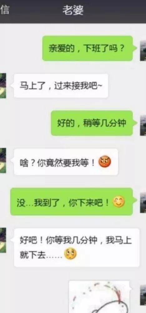 搞笑图片:千万不要陷进老婆的套路