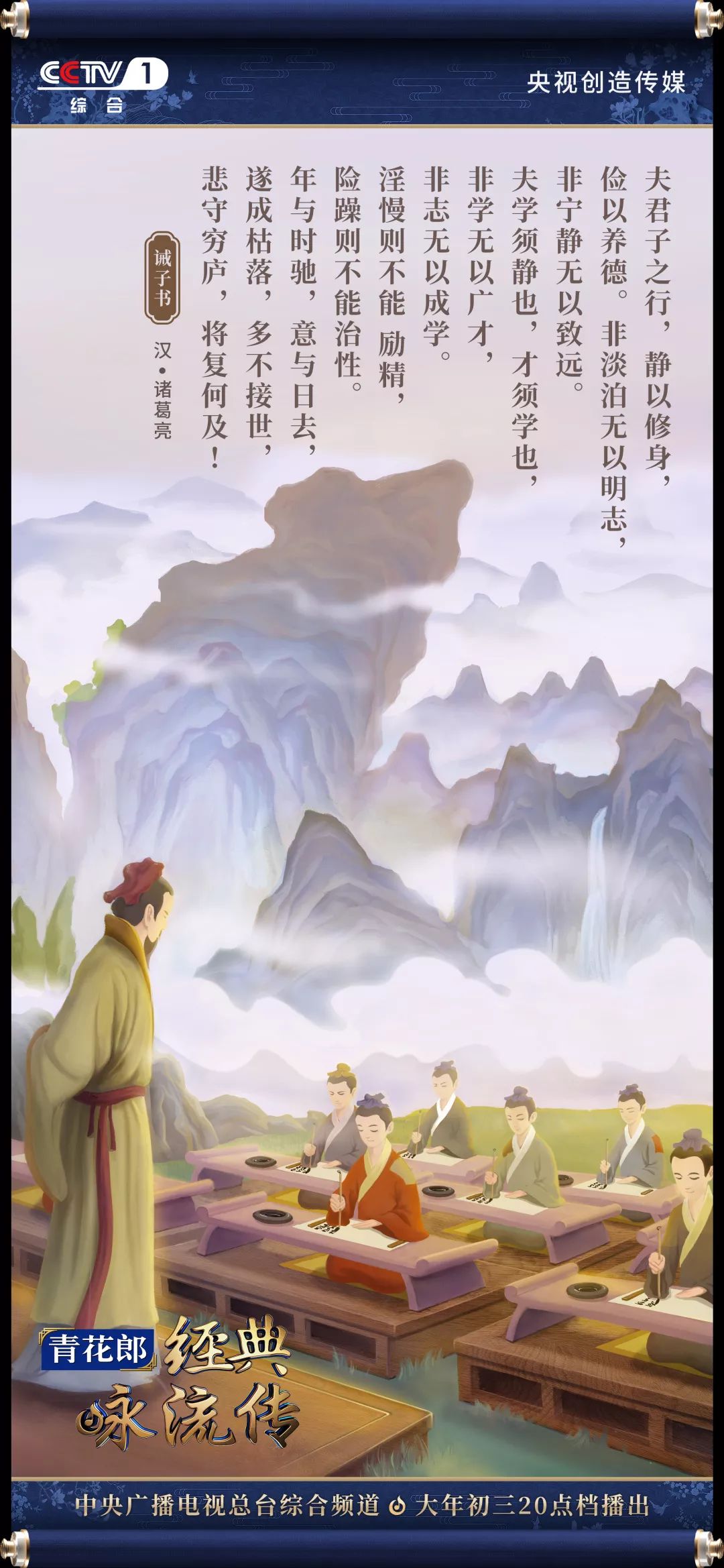 果断收藏经典咏流传3第一二期意境海报歌曲及诗词合集沐浴盛世文化