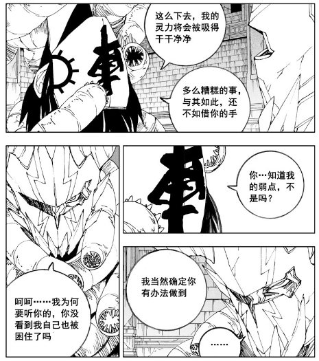 原创镇魂街漫画271池车殒命玄马流血天罡龙骑将不全是死人