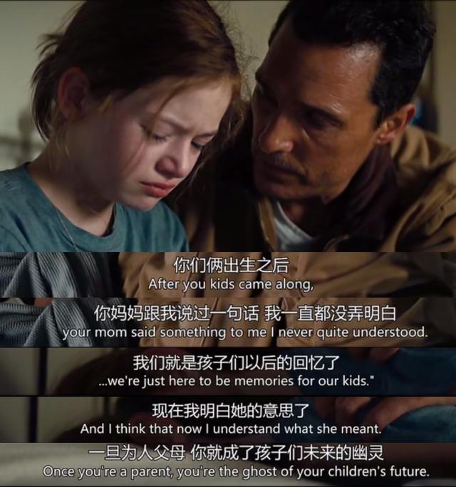 星际穿越为人父母你是孩子的恶灵还是神灵