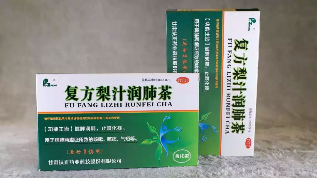 复方梨汁润肺茶在疫情中为你的肺保驾护航