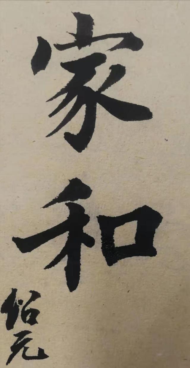 王绍元老师简介首都师范大学中国书法文化研究院艺术硕士研究生(书法