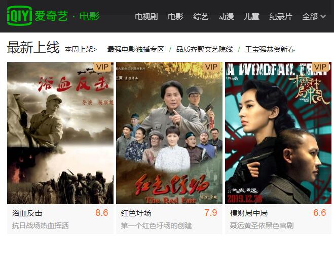 电影浴血反击全网上映讲述甘肃灵台抗日英雄高永祥的故事