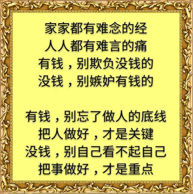 难念的经图片带字图片