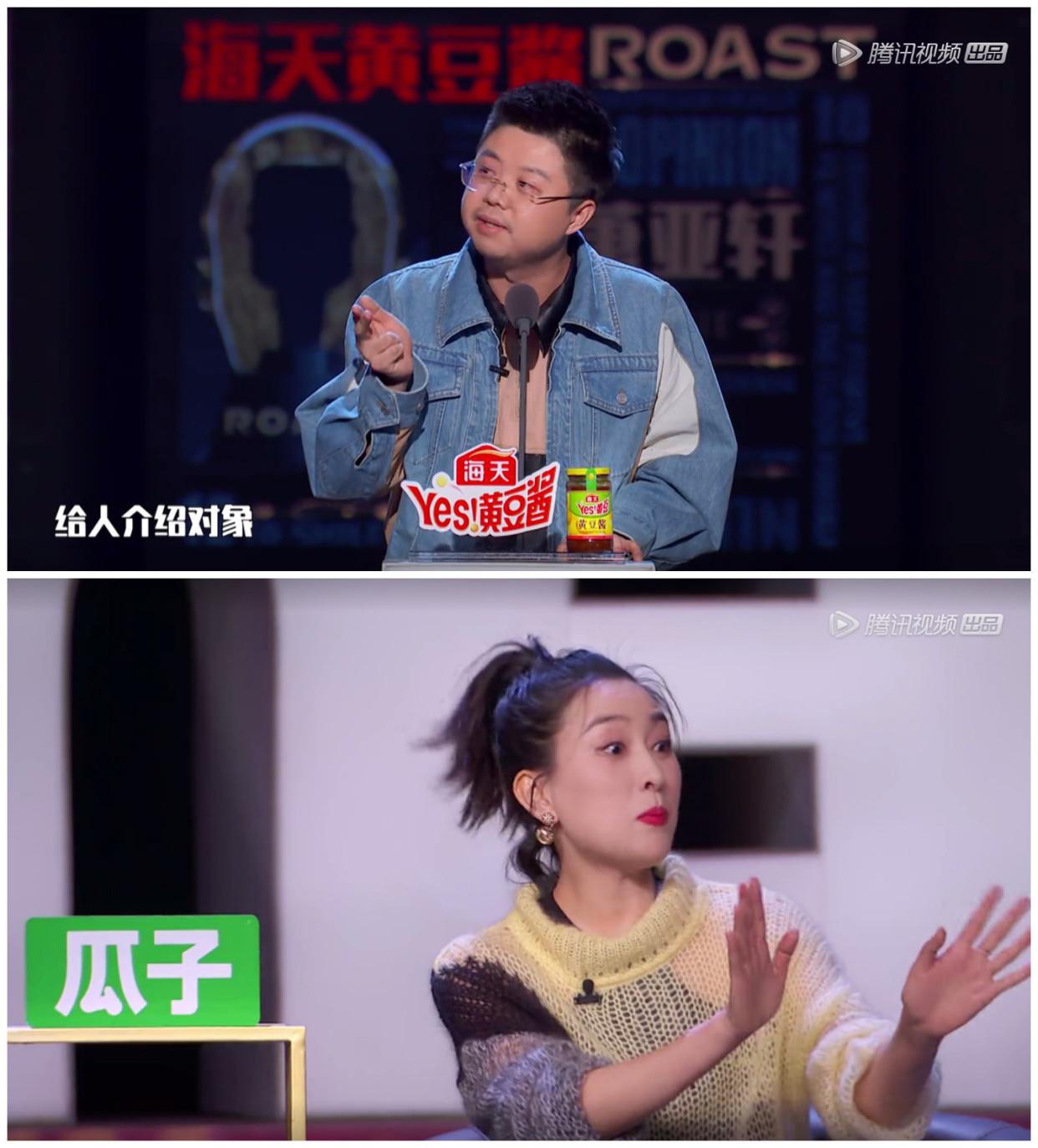 吐槽大会4马苏首次在荧幕上道歉否认介绍李小璐和pgone认识