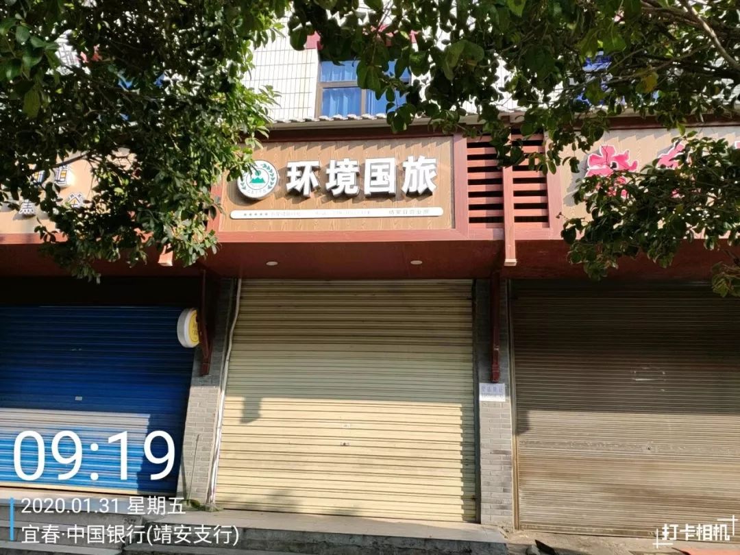 战疫情靖安县文旅行业在行动三