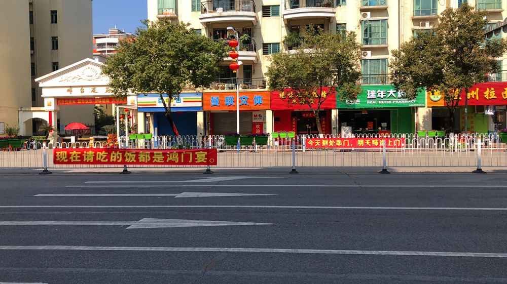 四会土味防疫宣传标语来袭看看谁最接地气