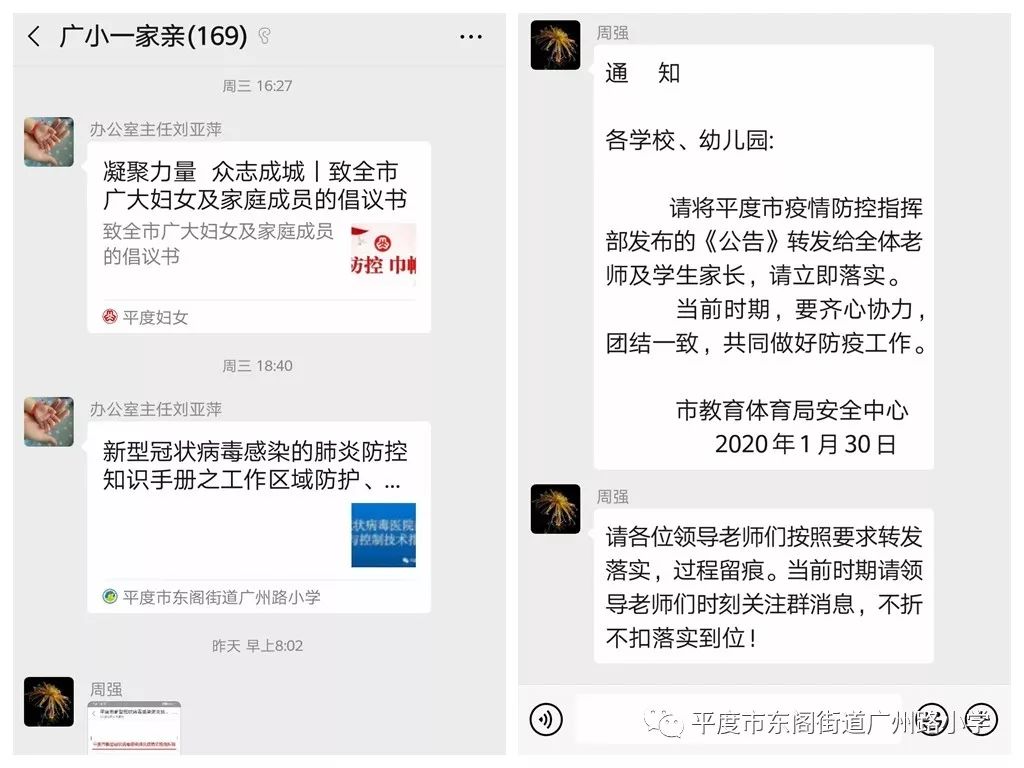 各班主任李妮训,王杰,贾新民,刘香,郭丽伟,毛哓东,组 员:周强,宁振平