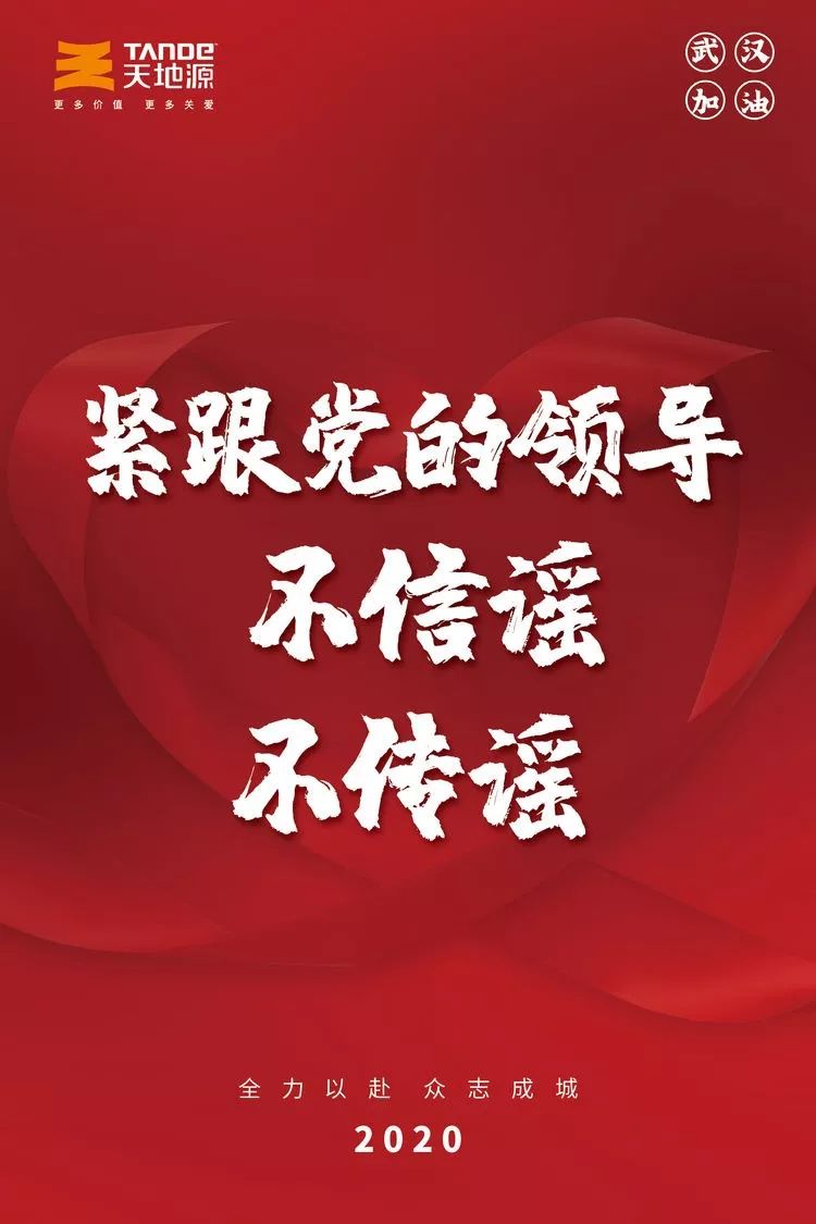 听从党的指挥,坚决取得抗疫胜利,绝不后退!-搜狐大视野-搜狐新闻