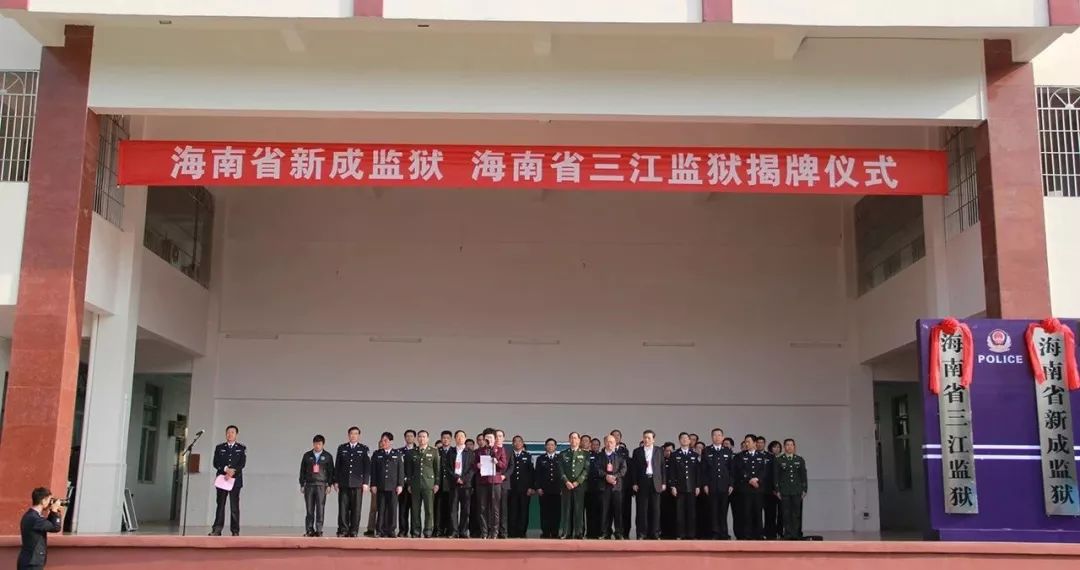 历史不会忘记成长足迹省新成监狱