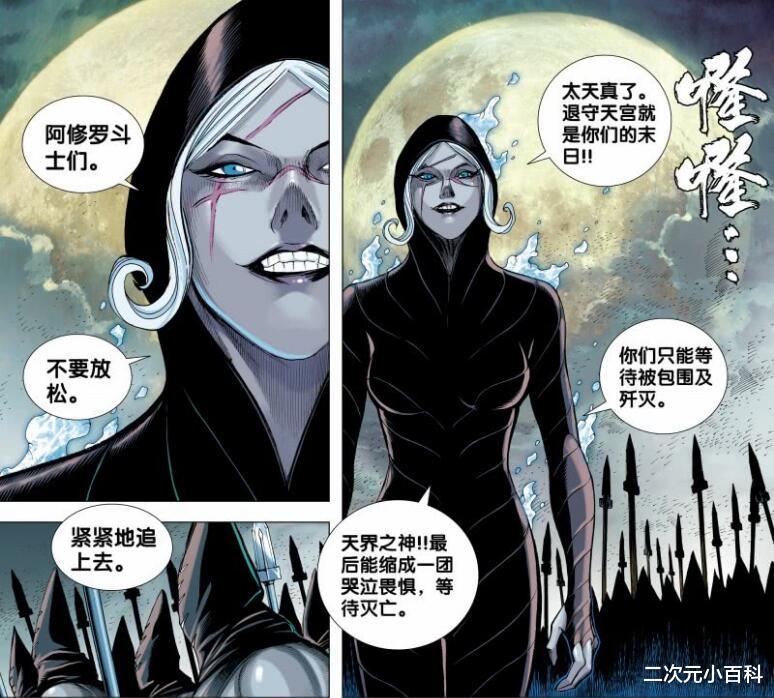 西行纪:阿修罗3大王曾都是天神,渊王曾是裁缝,剩下俩曾是啥?_王婆稚