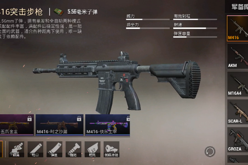 和平精英我们最爱的m4是怎么来的