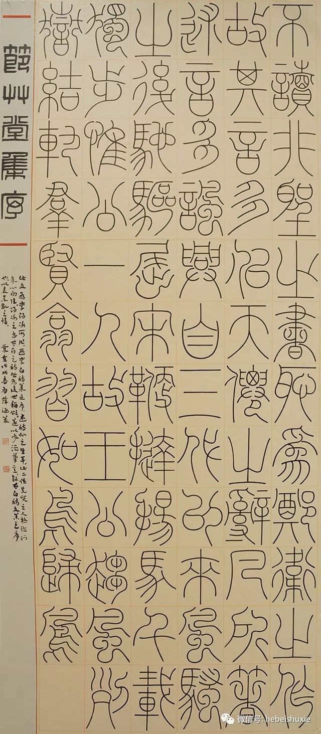 全國第二屆大字書法展全部入展高清作品下