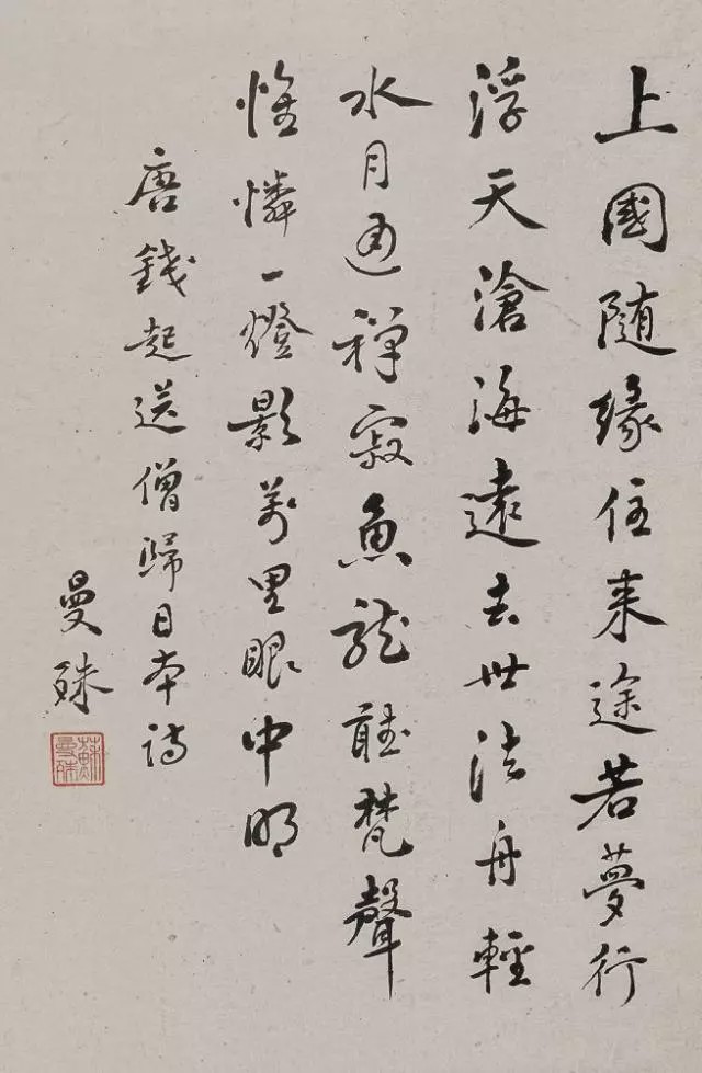 民国有先生书法有模样