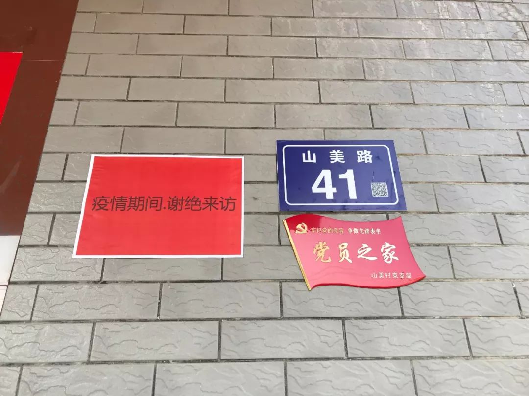 疫情当前谢绝来访是最好的邀约