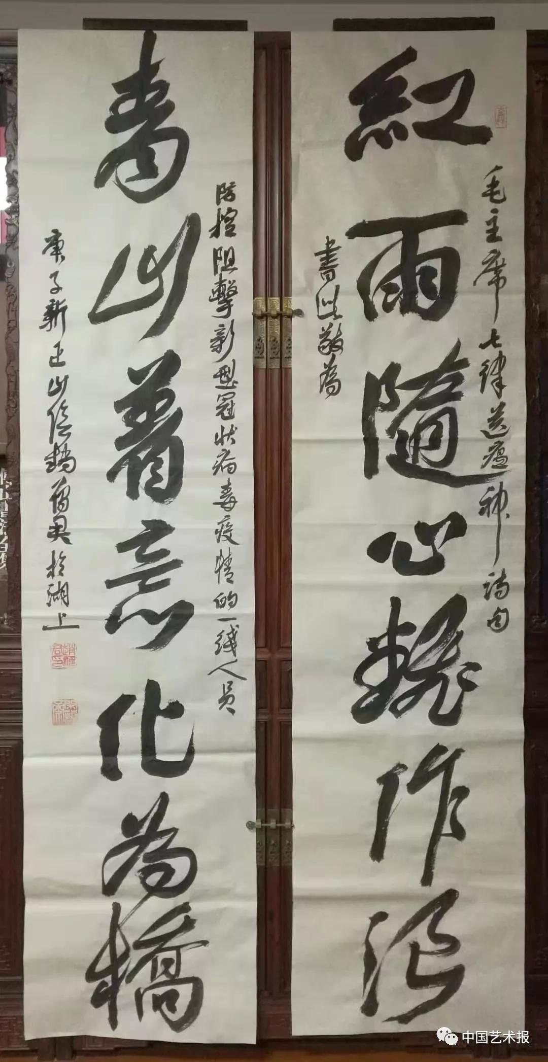 战疫书法家在行动作品集123幅