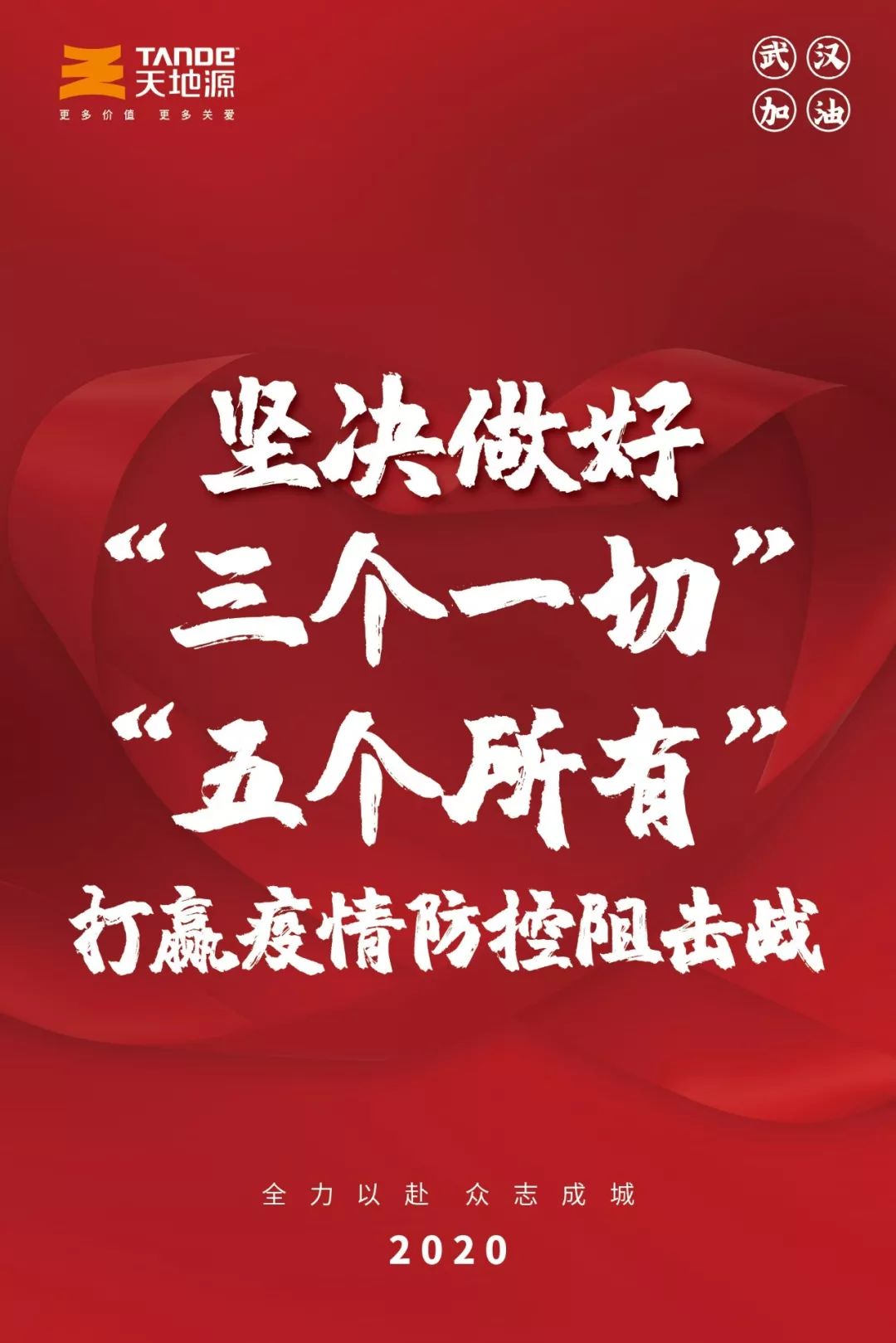 听从党的指挥,坚决取得抗疫胜利,绝不后退!-搜狐大视野-搜狐新闻