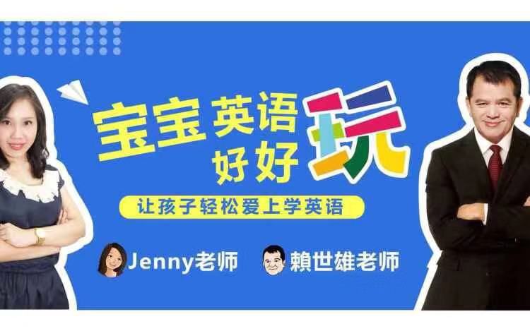 宅家里抗击疫情常春藤英语课程免费学