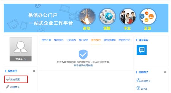 功能|加强疫情防护安全工作，用易信解决在家办公所有难题！