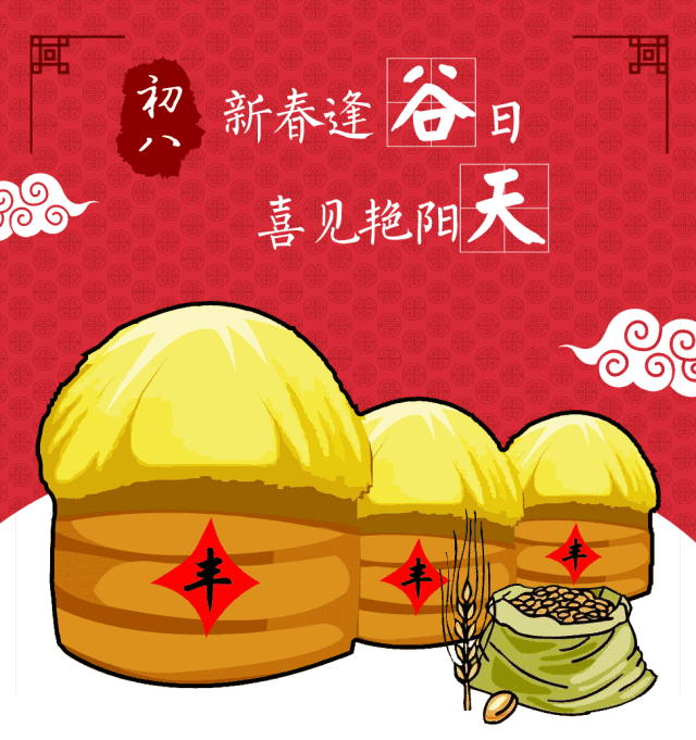 21正月初八早安随缘面对人生告别一月迎接二月